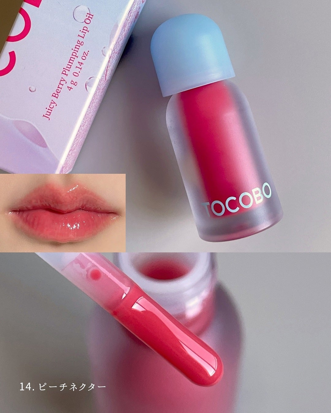 ジューシーベリープランピングリップオイル/TOCOBO/リップグロスを使ったクチコミ(4枚目)