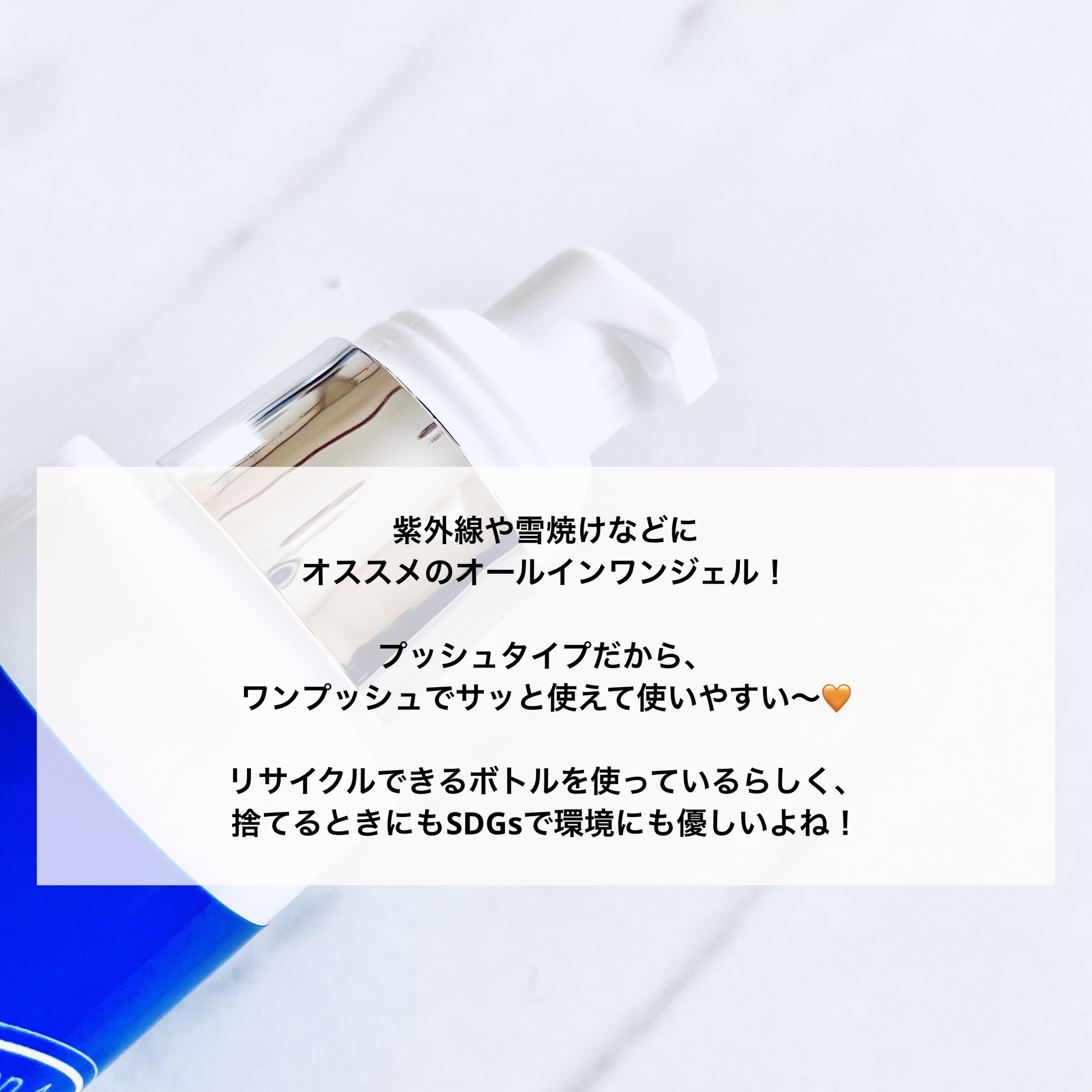 オールインワンジェル 120g/LABASA/オールインワン化粧品を使ったクチコミ（3枚目）