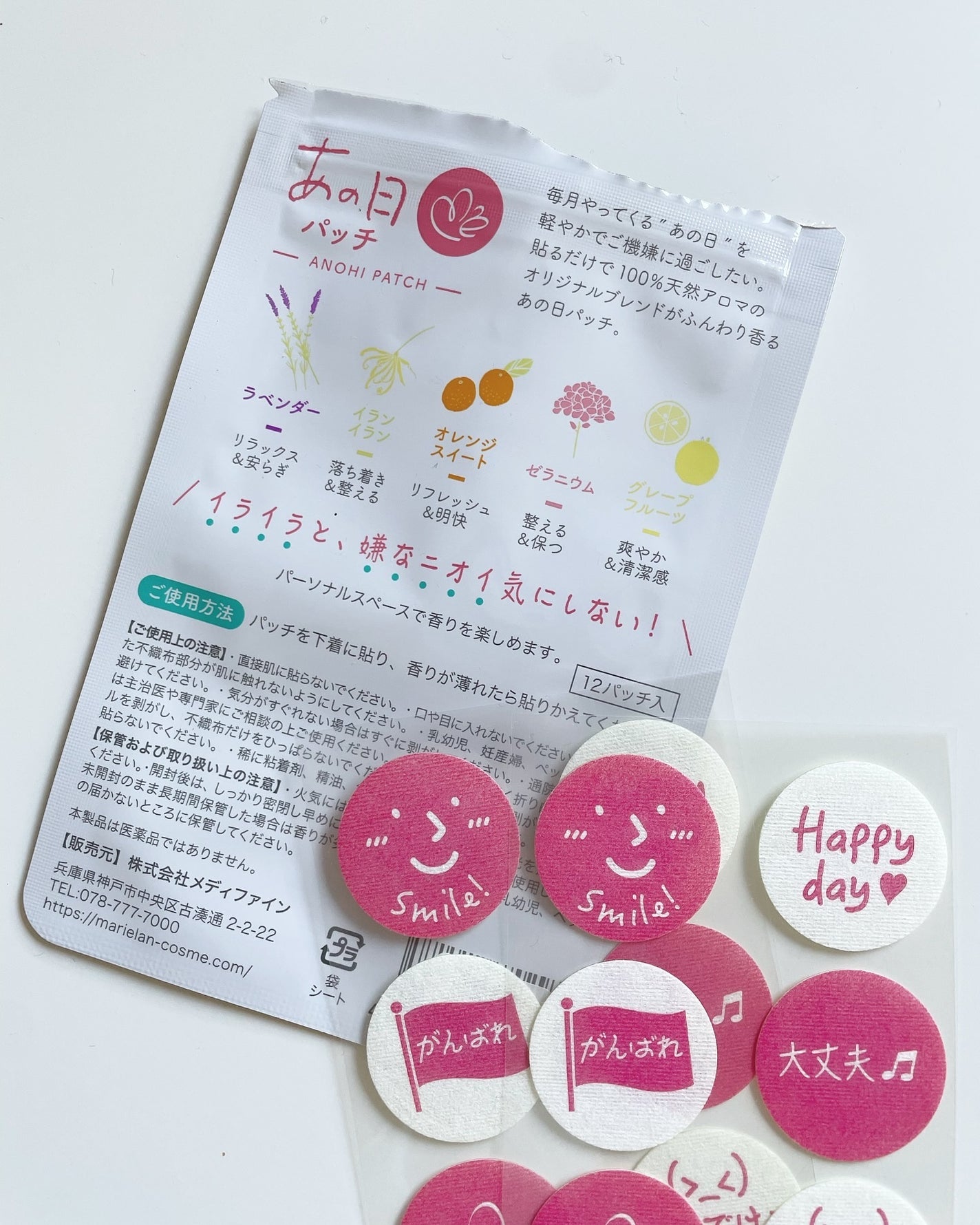 あの日/MARIÉLAN/その他を使ったクチコミ(3枚目)