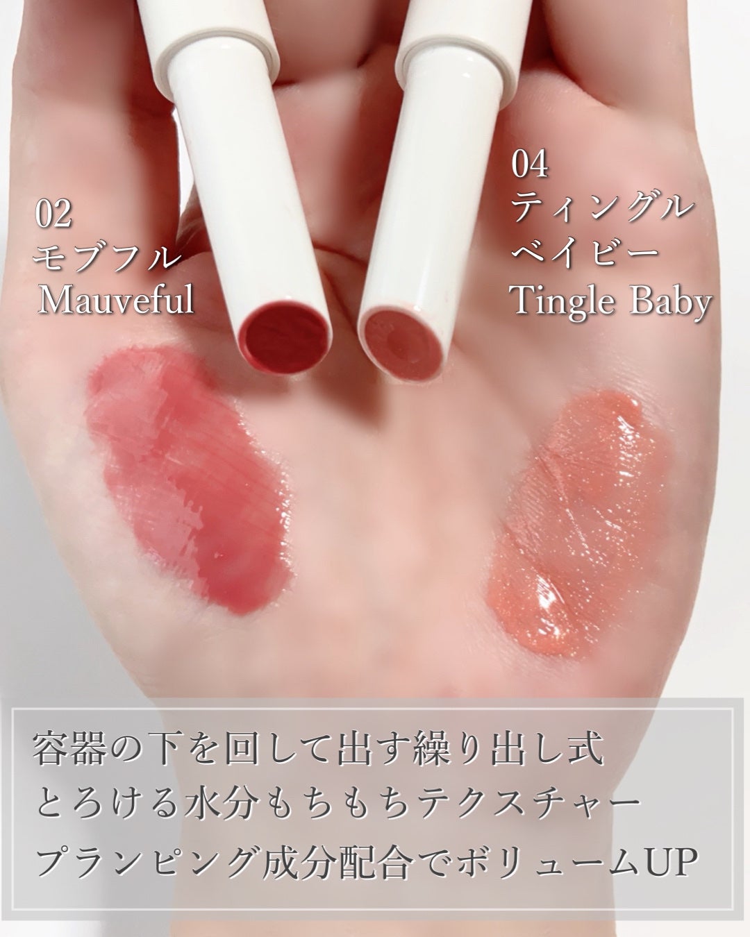 らん(投稿ある方フォロバします◡̈♥︎) on LIPS 「とろける質感のプランパーでぷくっぷる唇💋💕【PINATEベアグ..」(3枚目)