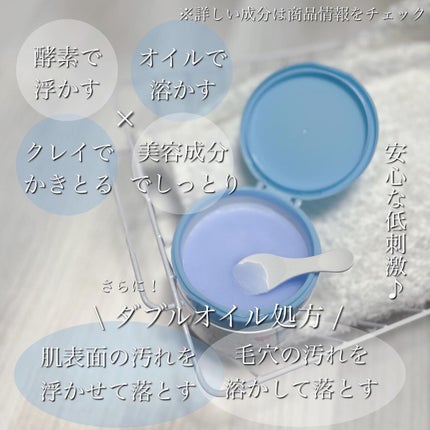 夢みるバーム アクネクリアモイスチャー/ロゼット/クレンジングバームを使ったクチコミ(2枚目)