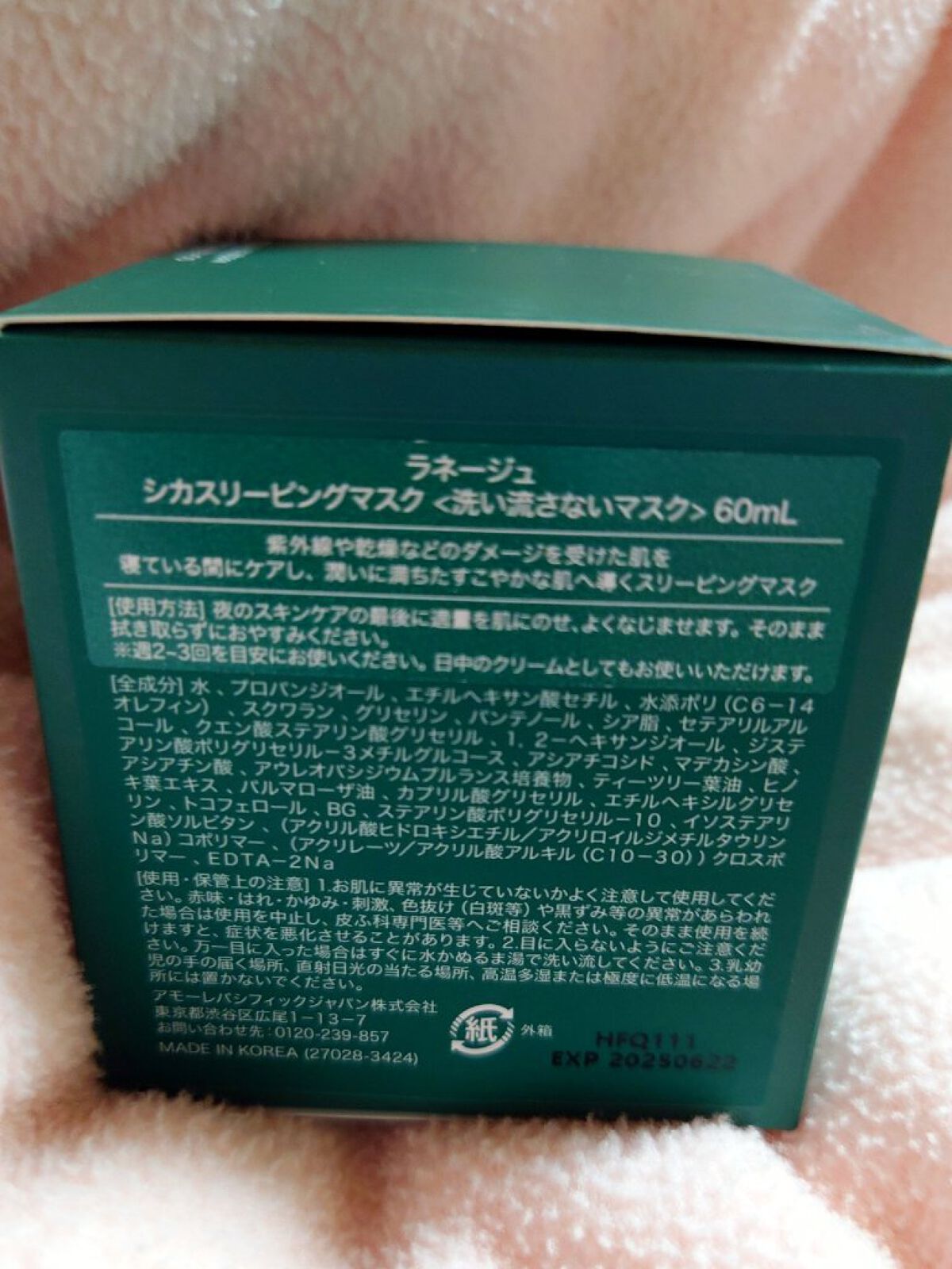 を使ったクチコミ（3枚目）