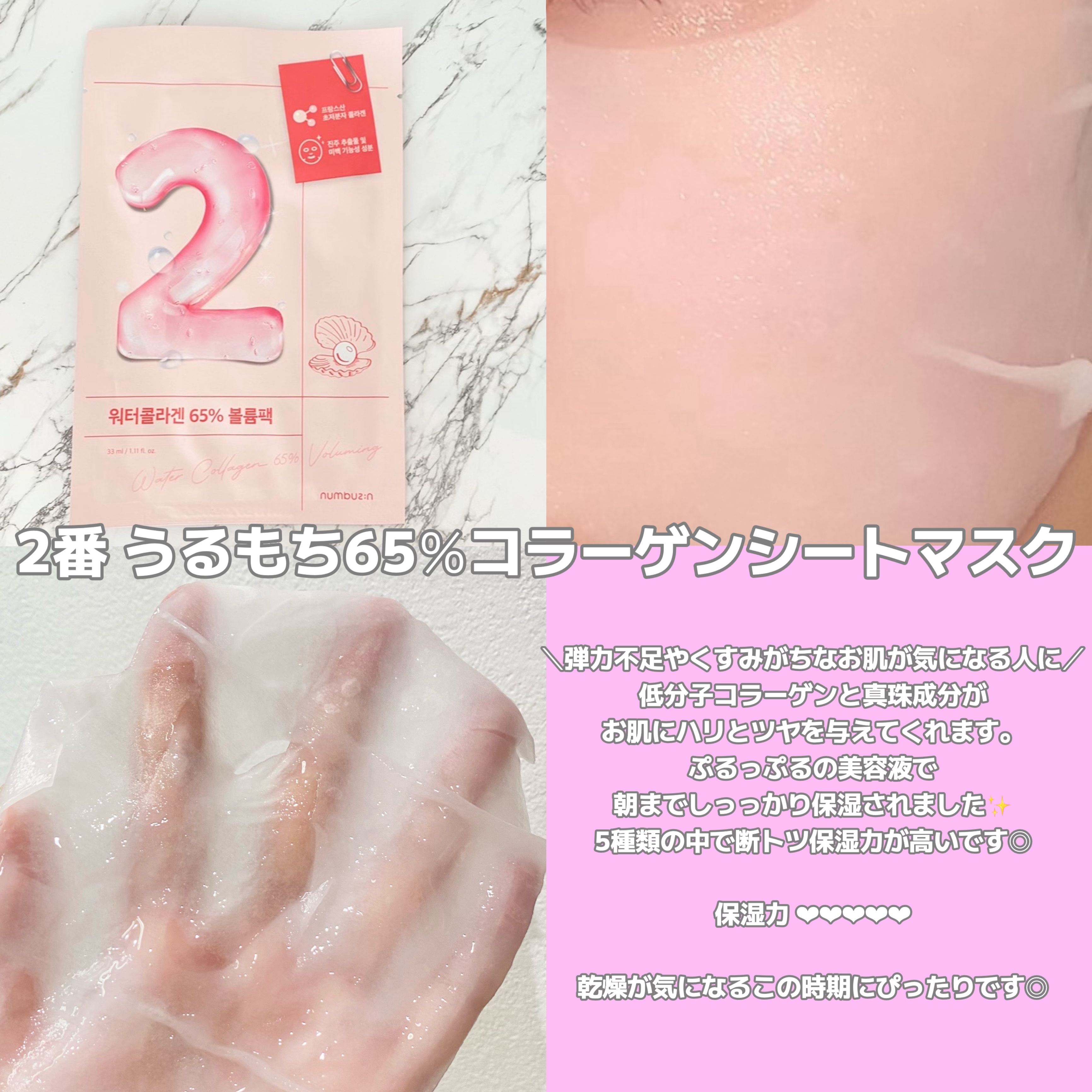 3番 すべすべキメケアシートマスク/numbuzin/シートマスク・パックを使ったクチコミ（3枚目）