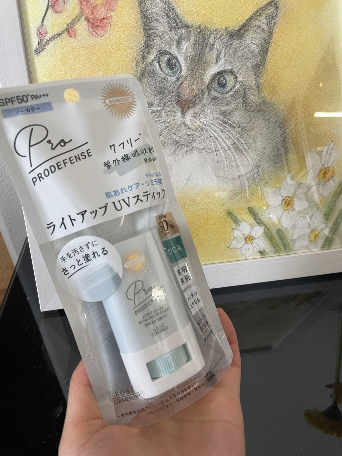 プロディフェンス ライトアップUV スティック/サンカット®/日焼け止めスティックを使ったクチコミ（1枚目）