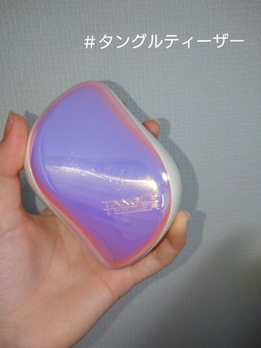 コンパクトスタイラー/TANGLE TEEZER/ヘアブラシを使ったクチコミ（1枚目）