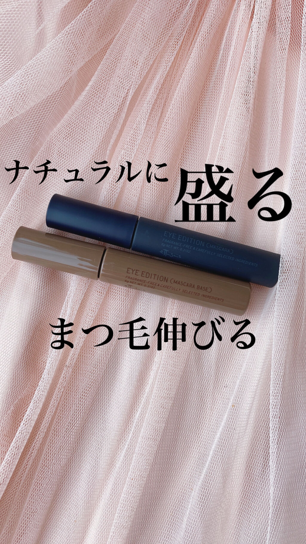 エテュセ アイエディション(マスカラ)/ettusais/マスカラを使ったクチコミ（1枚目）