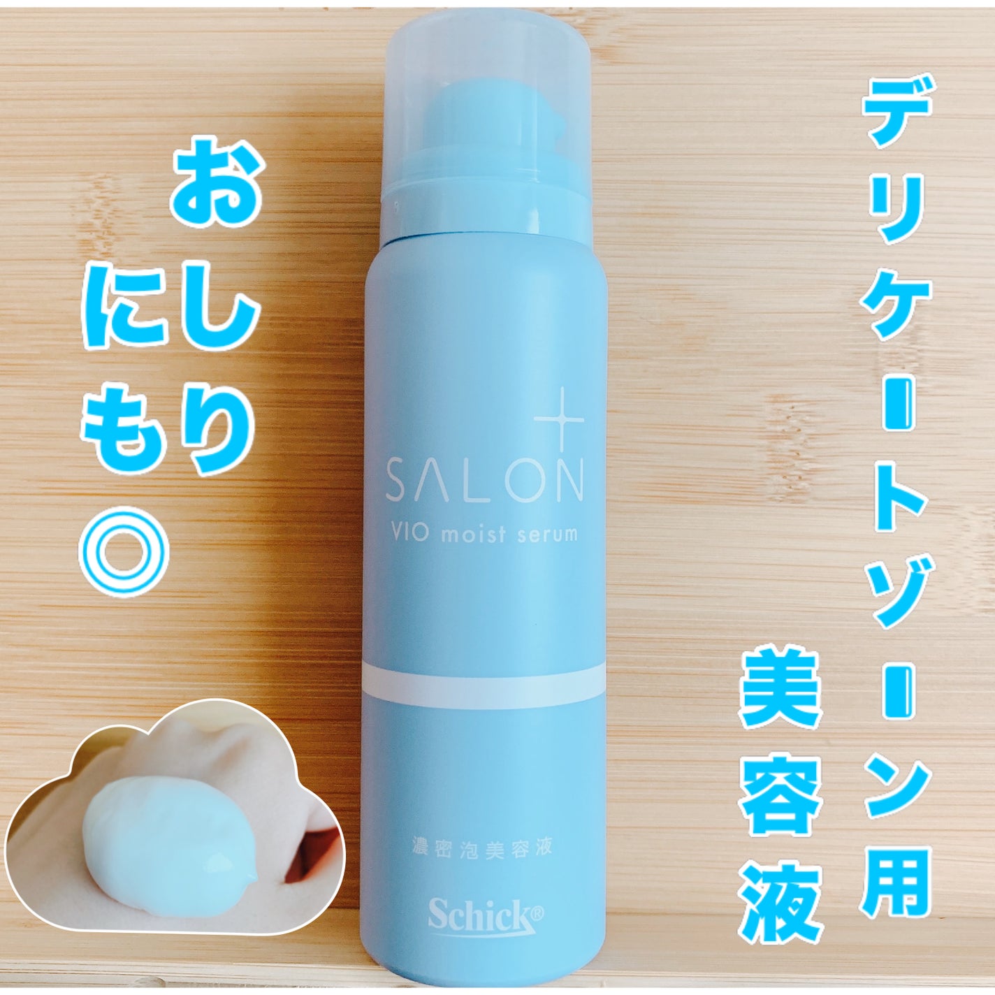 ãµãã³ãã©ã¹ V.I.O æ¿å¯æ³¡ã»ã©ã /ãµãã³ãã©ã¹/ããªã±ãŒããŸãŒã³ã±ã¢ã䜿ã£ãã¯ãã³ãïŒ1æç®ïŒ