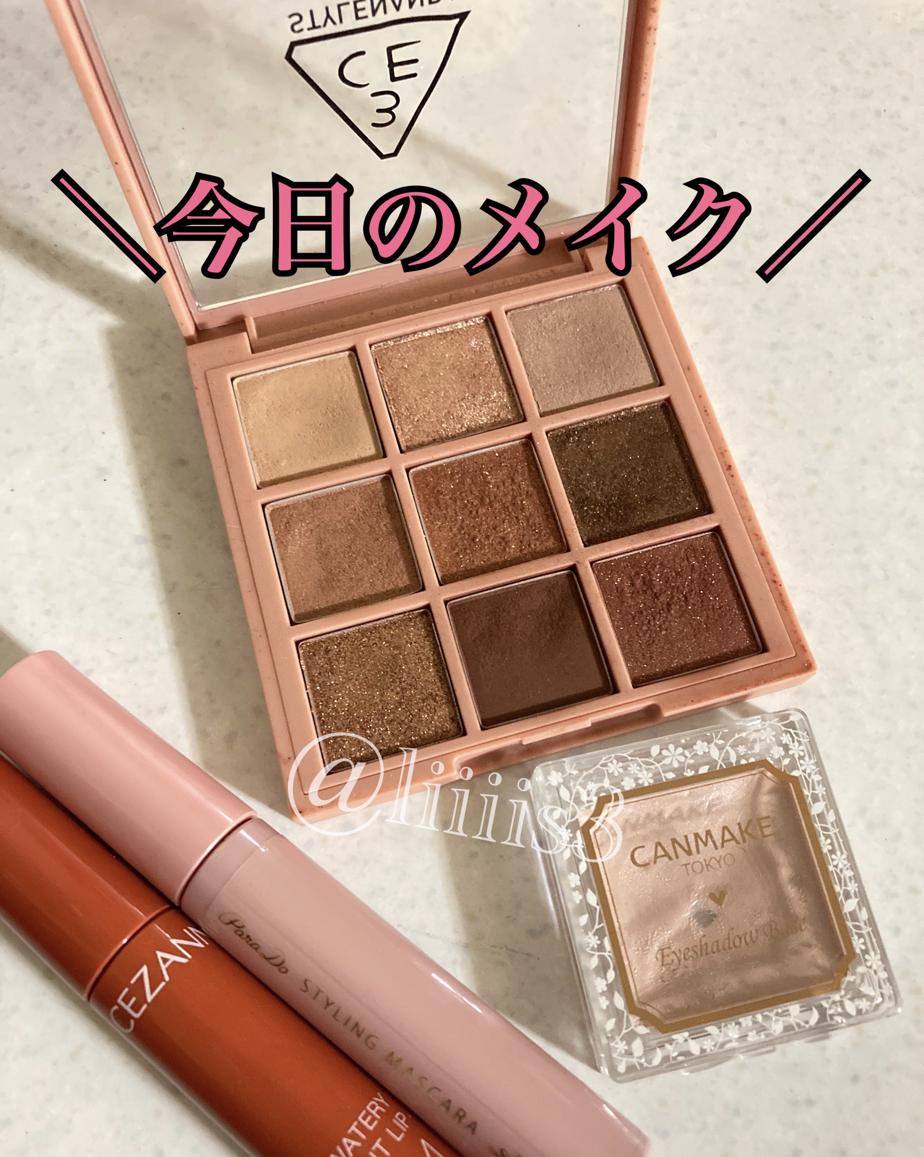 アイシャドウベース/キャンメイク/アイシャドウベースを使ったクチコミ（1枚目）