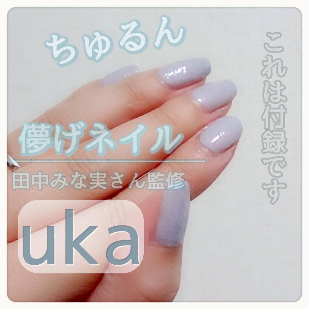 ジェルボリュームトップコート/キャンメイク/ネイルトップコートを使ったクチコミ(1枚目)