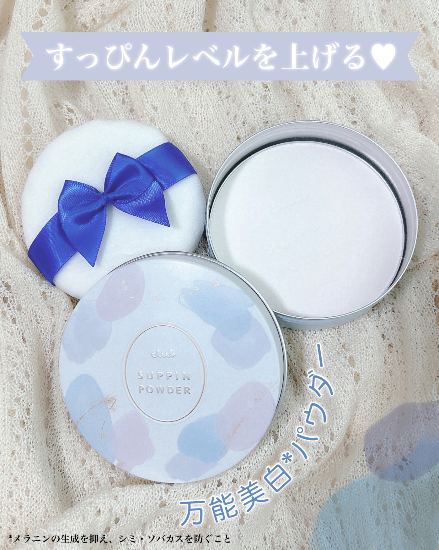 すっぴん ホワイトニングパウダーA/クラブ/プレストパウダーを使ったクチコミ（1枚目）