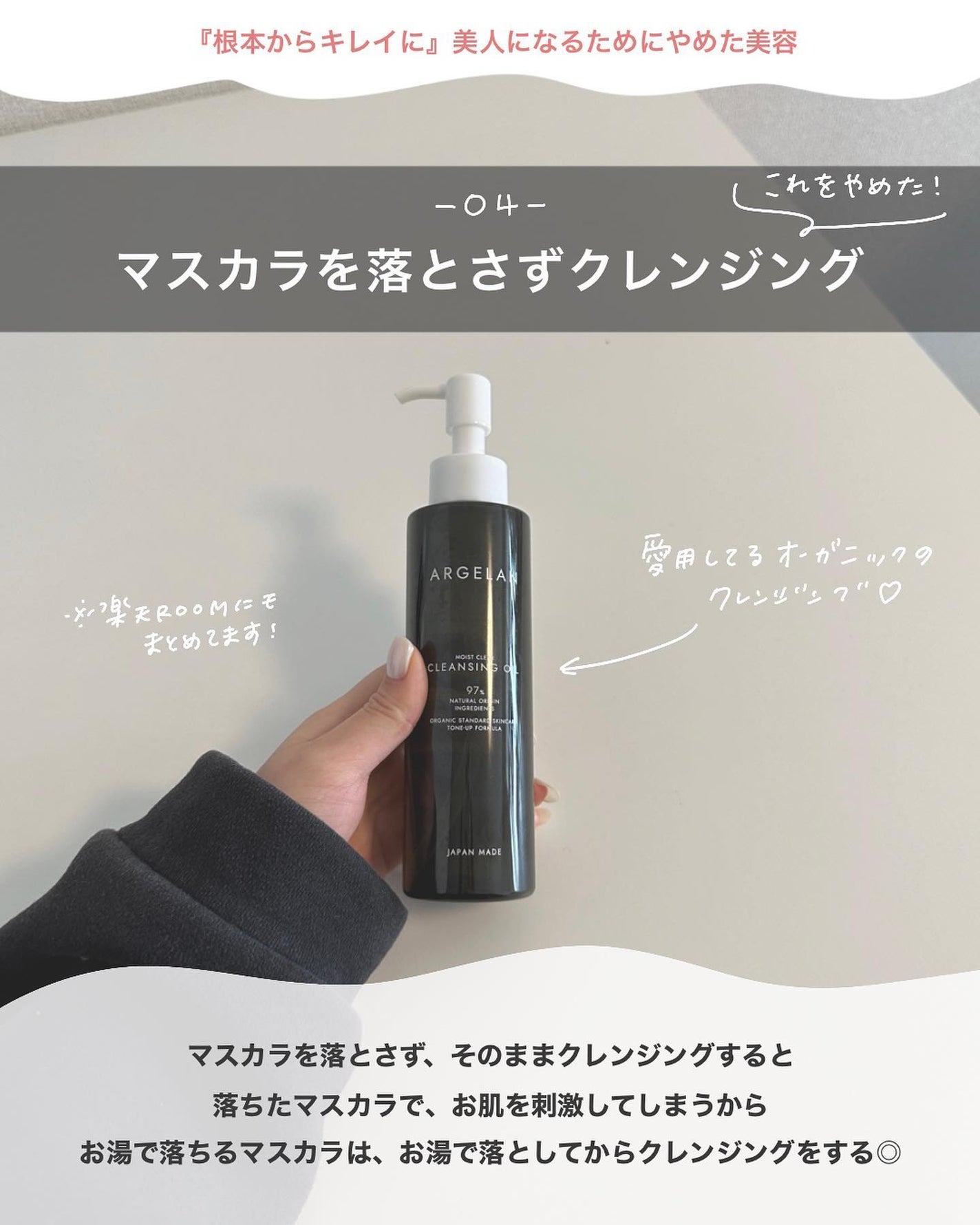 アルジェラン オーガニック 艶肌クレンジングオイル/アルジェラン/オイルクレンジングを使ったクチコミ(5枚目)