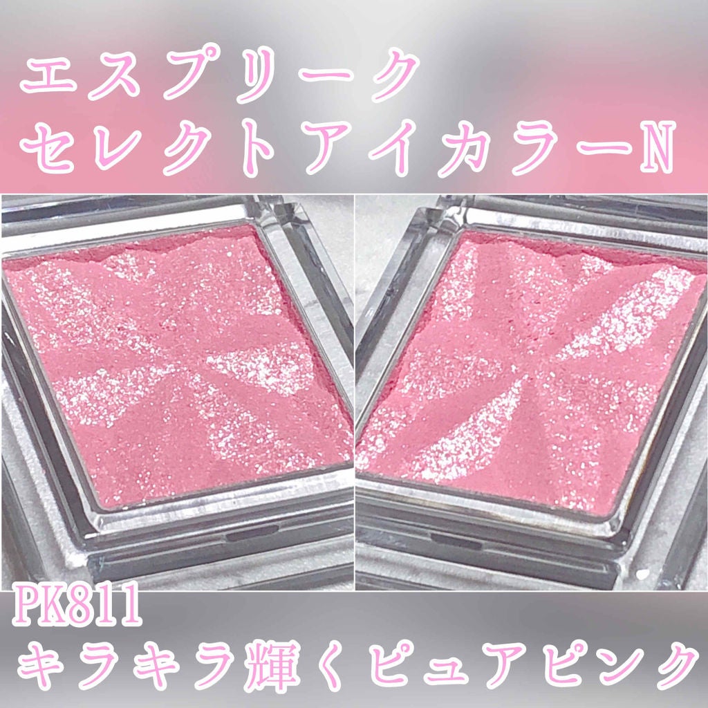 セレクト アイカラー N/ESPRIQUE/単色アイシャドウを使ったクチコミ(3枚目)