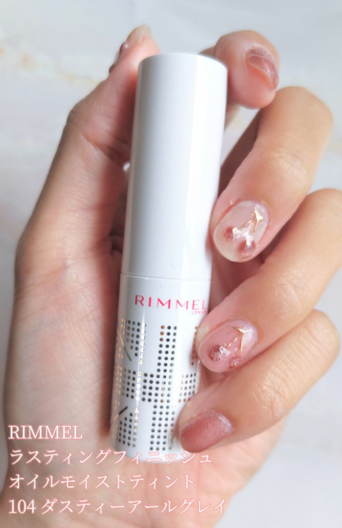 ラスティングフィニッシュ ティントリップ 104 ロージィブラウン(限定)/リンメル ロンドン/リップティントを使ったクチコミ（2枚目）