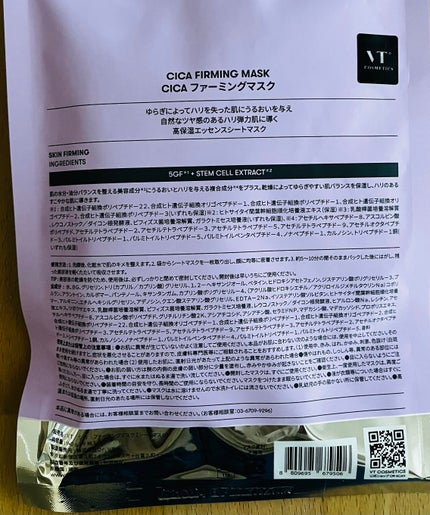 VT シカ ファーミングマスク/VT/シートマスク・パックを使ったクチコミ(2枚目)