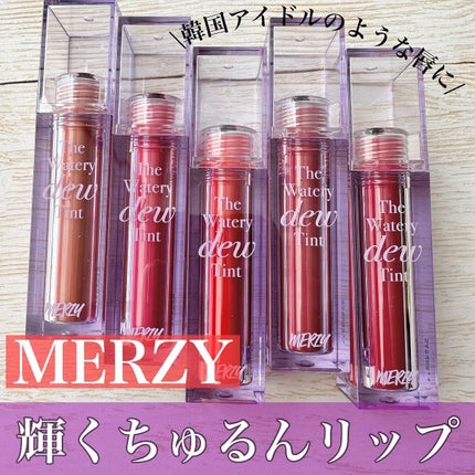 ザ ウォータリーデューティント/MERZY/リップティントを使ったクチコミ(1枚目)