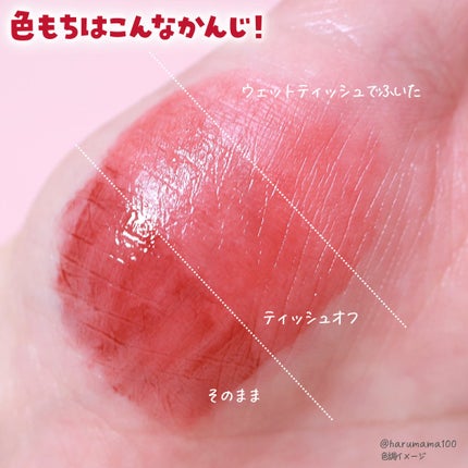 ブラーグロイリップティント/Dinto/リップティントを使ったクチコミ(4枚目)