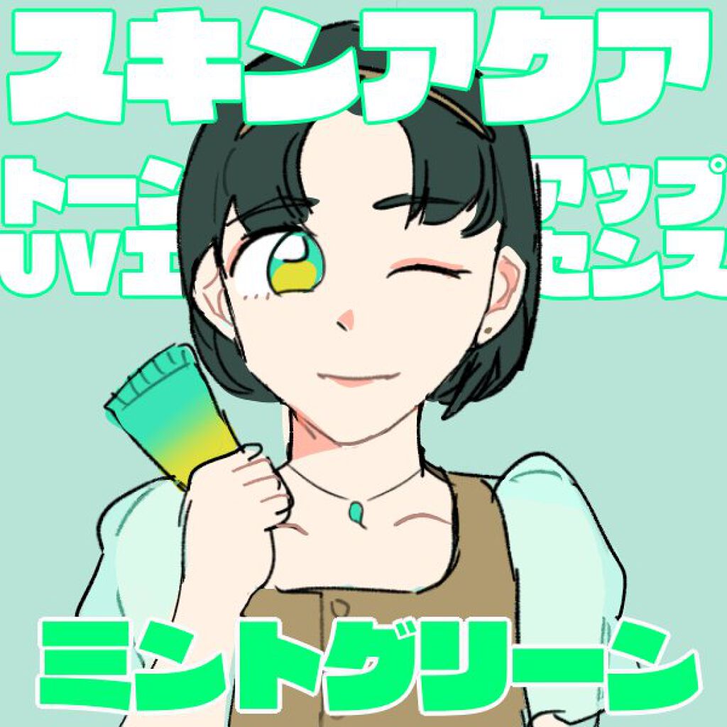 スキンアクア トーンアップUVエッセンス/スキンアクア/日焼け止めクリームを使ったクチコミ（1枚目）