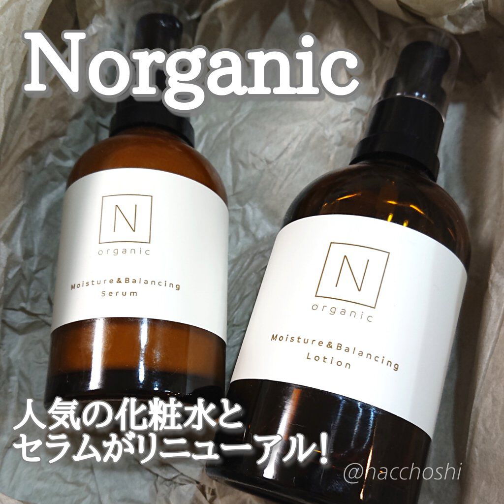 オーガニックスキンケア「N organic」🌿リニューアルした人気の化粧水とセラムをレビュー✨


みなさまこんばんは、ナチョです！

今回はN organicさんより頂いたアイテム。
本日よりリニューアルした化粧水&美容液をご紹介します