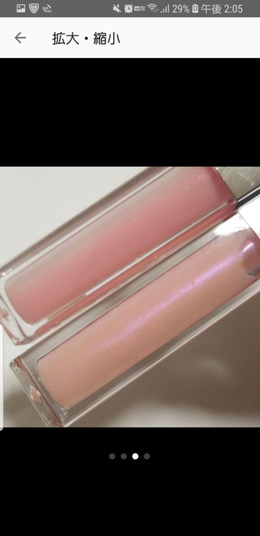 【旧】ディオール アディクト リップ マキシマイザー/Dior/リップグロスを使ったクチコミ(2枚目)