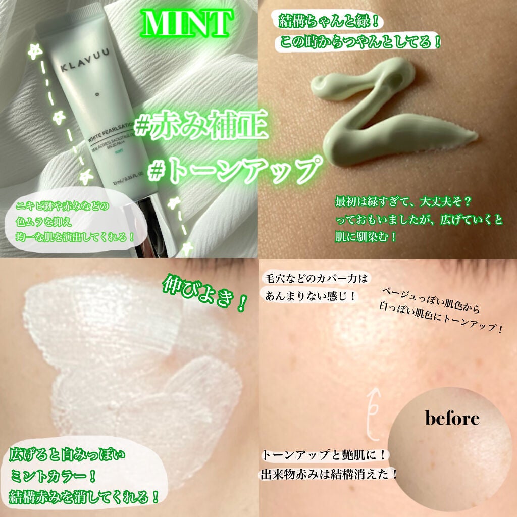 アイデアルアクトレス バックステージクリーム SPF30 PA++ 50ml/KLAVUU/化粧下地を使ったクチコミ(2枚目)