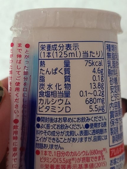 ジョア/ヤクルト/飲むヨーグルトを使ったクチコミ(3枚目)