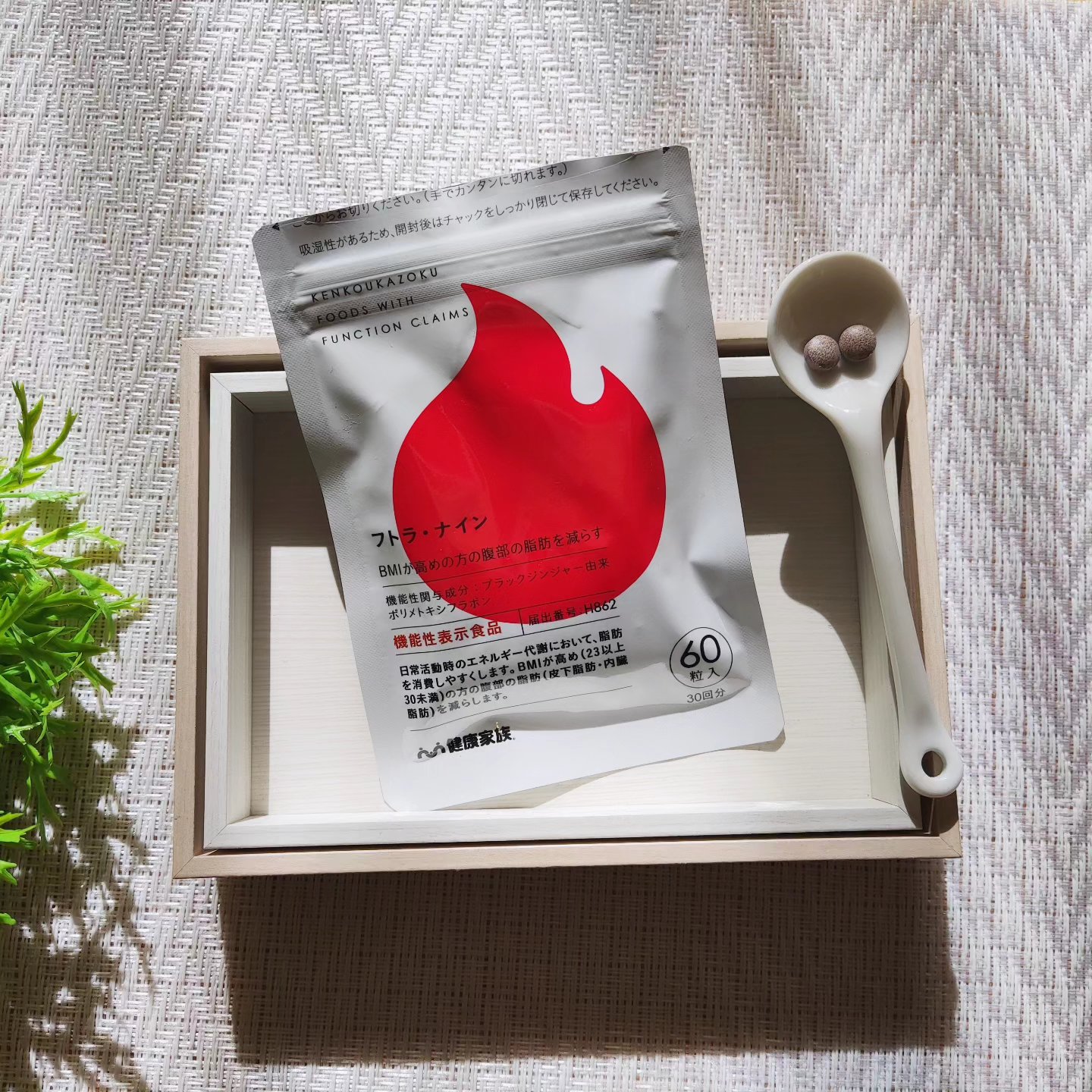 フトラ・ナイン/健康家族/健康サプリメントを使ったクチコミ（1枚目）