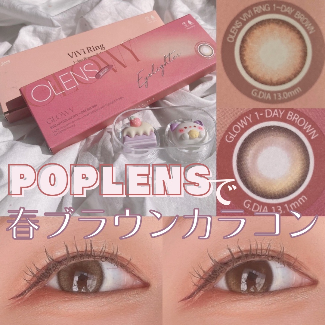Glowy 1day/OLENS/ワンデー（１DAY）カラコンを使ったクチコミ（1枚目）