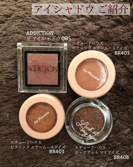 アディクション ザ アイシャドウ/ADDICTION/単色アイシャドウを使ったクチコミ(1枚目)