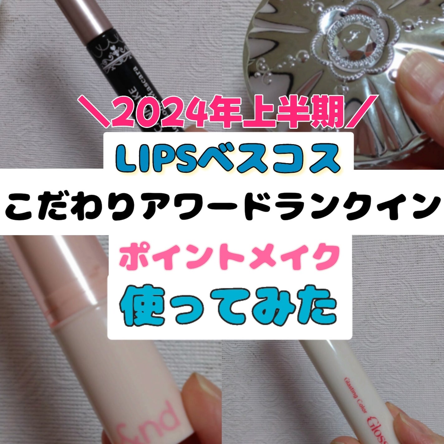 メタルックマスカラ/キャンメイク/マスカラを使ったクチコミ(1枚目)