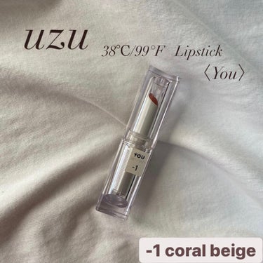 38℃/99℉ LIPSTICK  ＜YOU＞ -1　CORAL-BEIGE/UZU BY FLOWFUSHI/口紅を使ったクチコミ（1枚目）