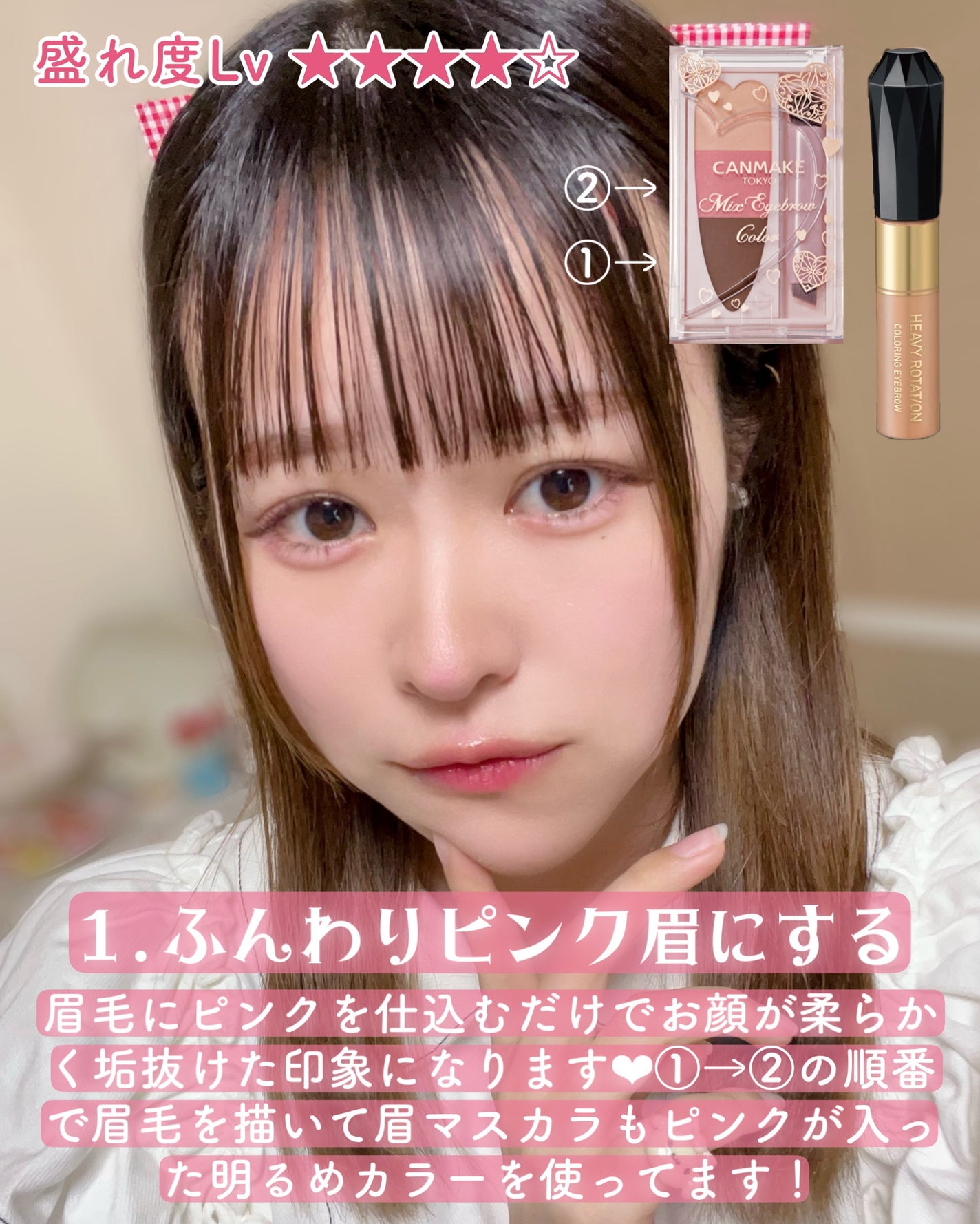 カラーリングアイブロウ/ヘビーローテーション/眉マスカラを使ったクチコミ(2枚目)