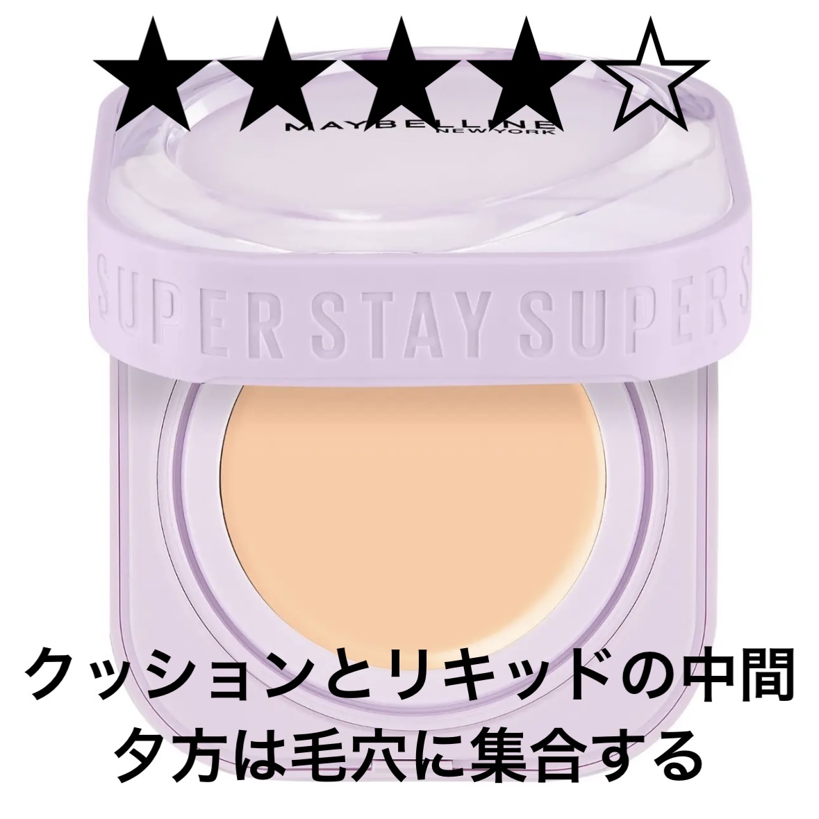 SPステイ クリームパクト ファンデーション/MAYBELLINE NEW YORK/クリーム・エマルジョンファンデーションを使ったクチコミ（1枚目）