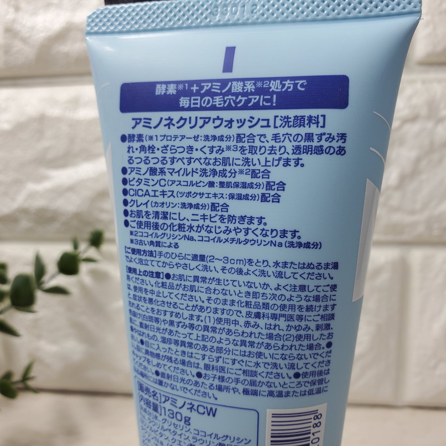 アミノネクリアウォッシュ/Cure/洗顔フォームを使ったクチコミ(4枚目)