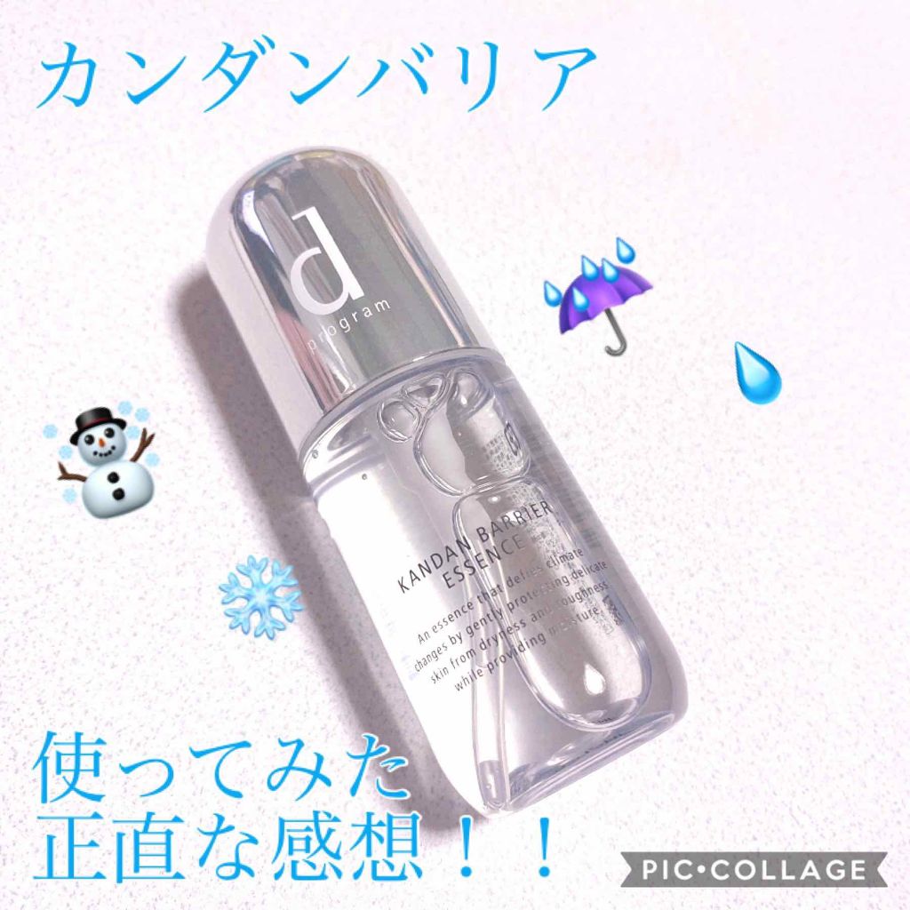 カンダンバリア エッセンス/d プログラム/美容液を使ったクチコミ(1枚目)