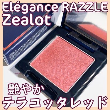 ラズル アイカラー 20 Zealot/エレガンス ラズル /シングルアイシャドウを使ったクチコミ（1枚目）