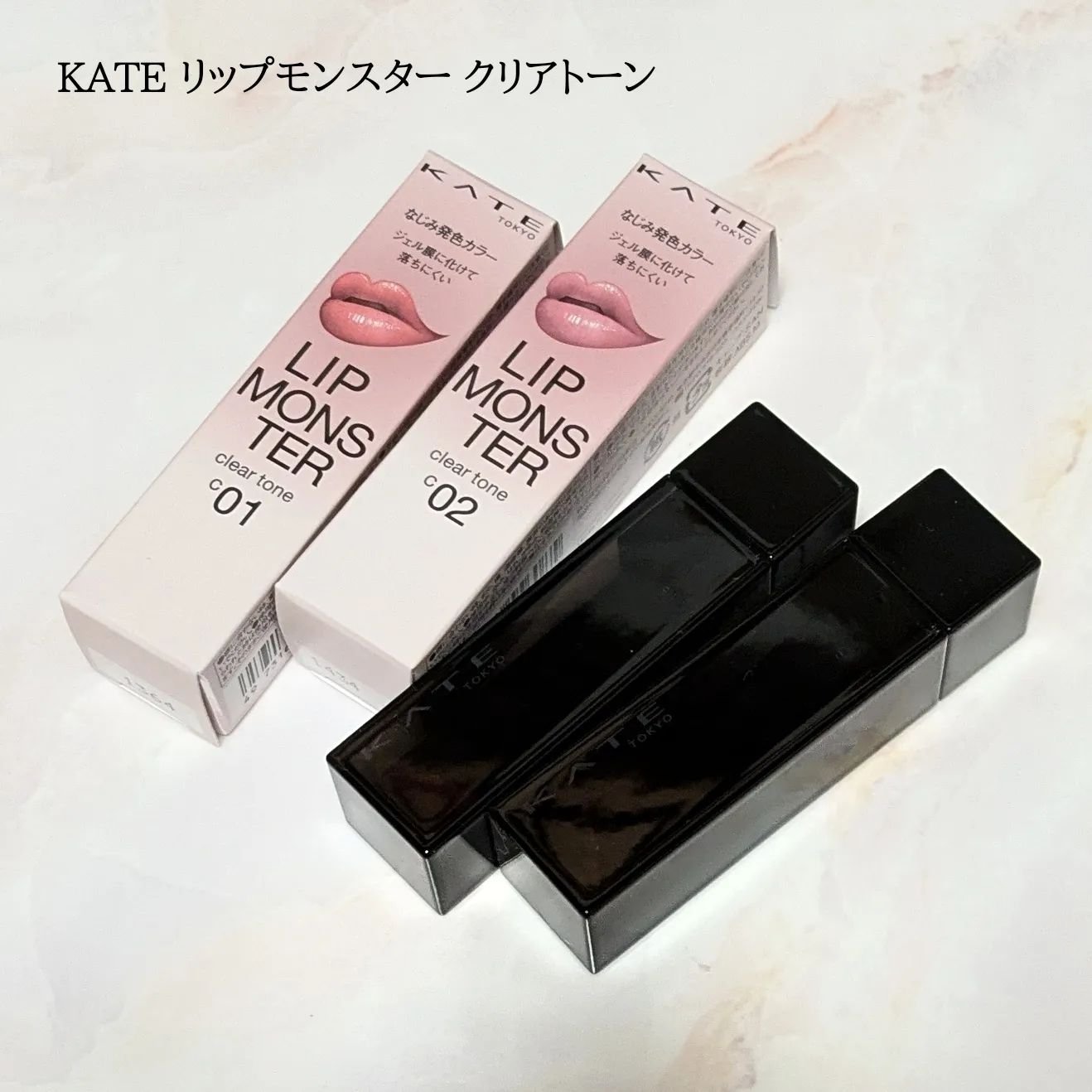 リップモンスター クリアトーン/KATE/口紅を使ったクチコミ（1枚目）