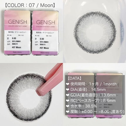 GENISH/株式会社ビューフロンティア/カラーコンタクトレンズを使ったクチコミ(2枚目)