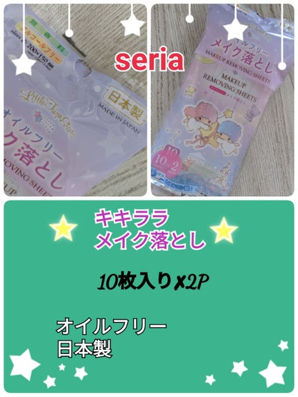 セリア購入品/セリア/その他を使ったクチコミ(1枚目)