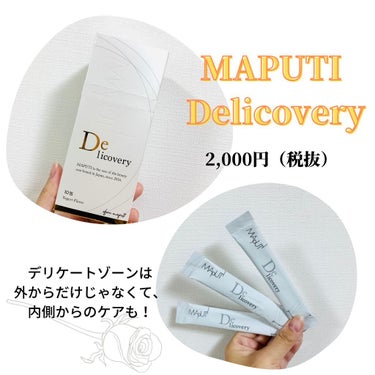 Delicovery/MAPUTI/健康サプリメントを使ったクチコミ（4枚目）