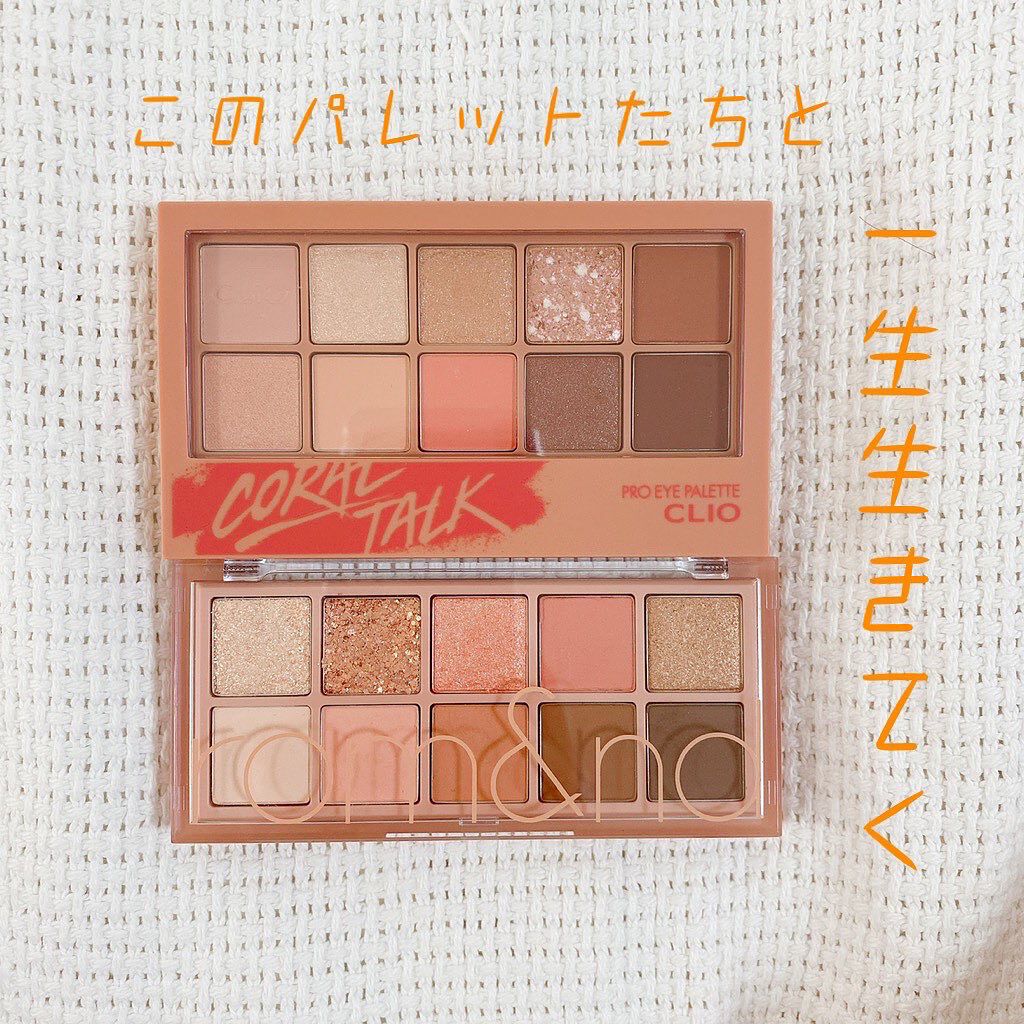 プロ アイ パレット/CLIO/アイシャドウパレットを使ったクチコミ（1枚目）