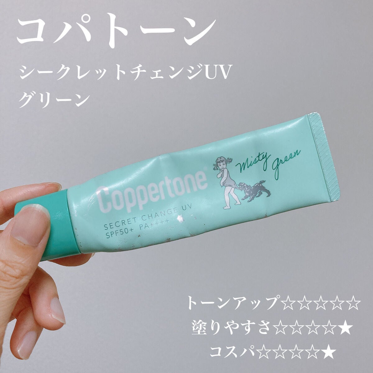 スキンケアUV下地/なめらか本舗/化粧下地を使ったクチコミ(2枚目)