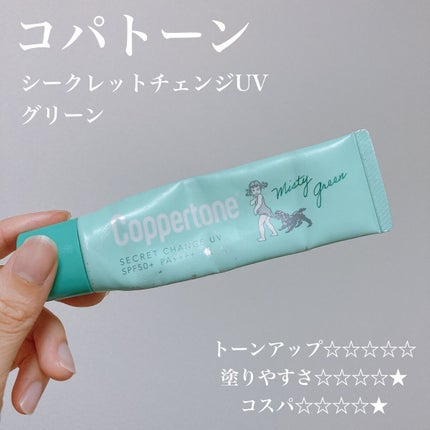 スキンケアUV下地/なめらか本舗/化粧下地を使ったクチコミ(2枚目)