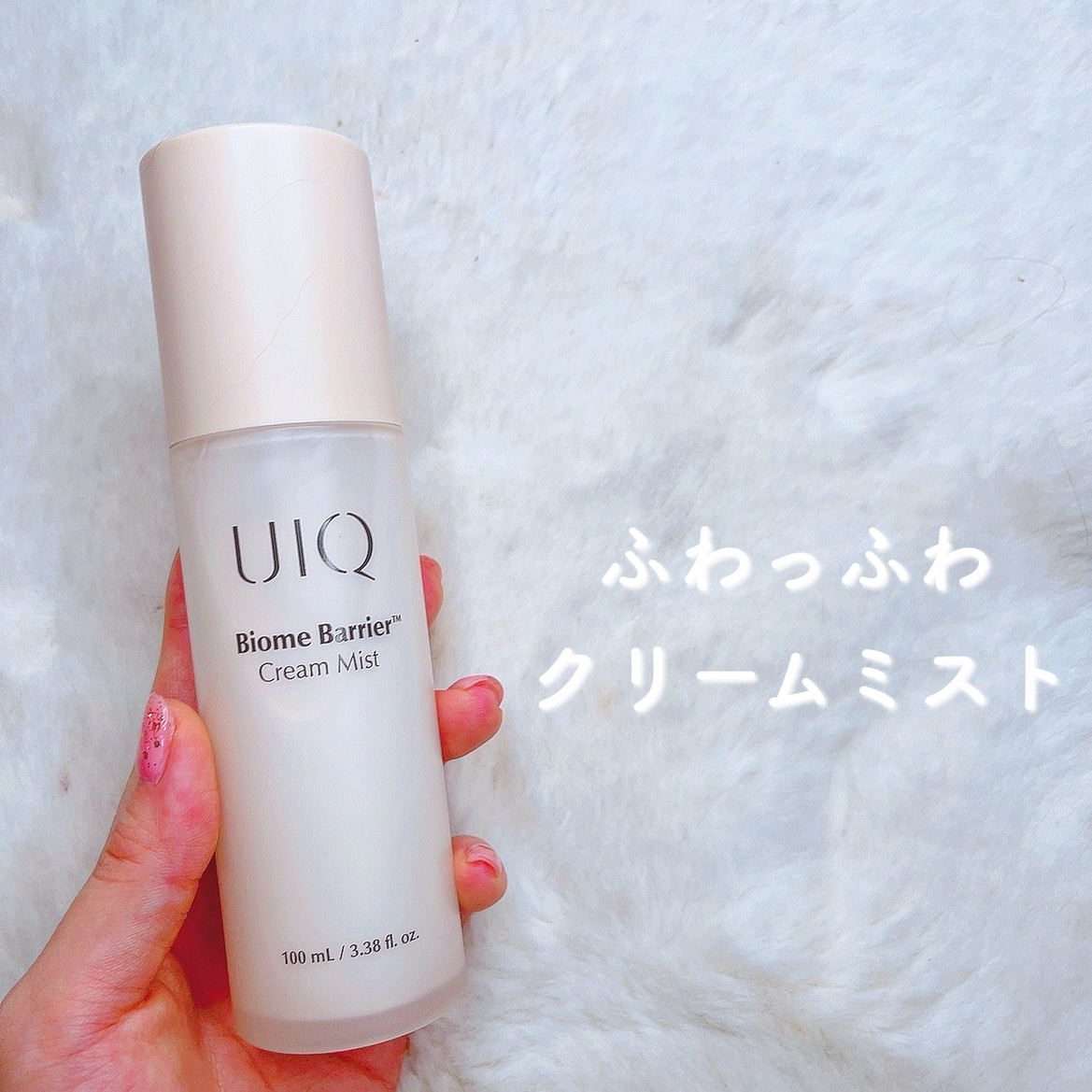 バイオームバリア クリームミスト/UIQ/ミスト状化粧水を使ったクチコミ（1枚目）