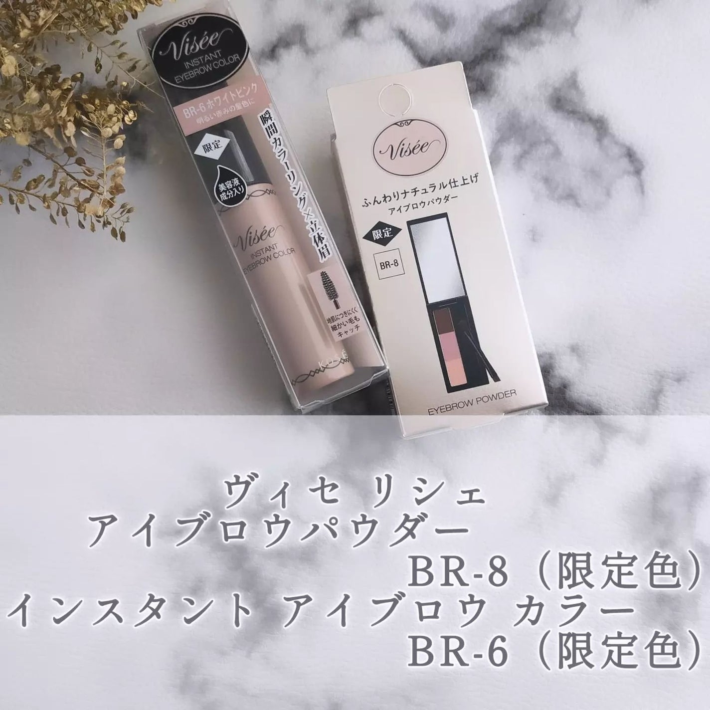 ヴィセ リシェ アイブロウパウダー/Visée/パウダーアイブロウを使ったクチコミ(1枚目)