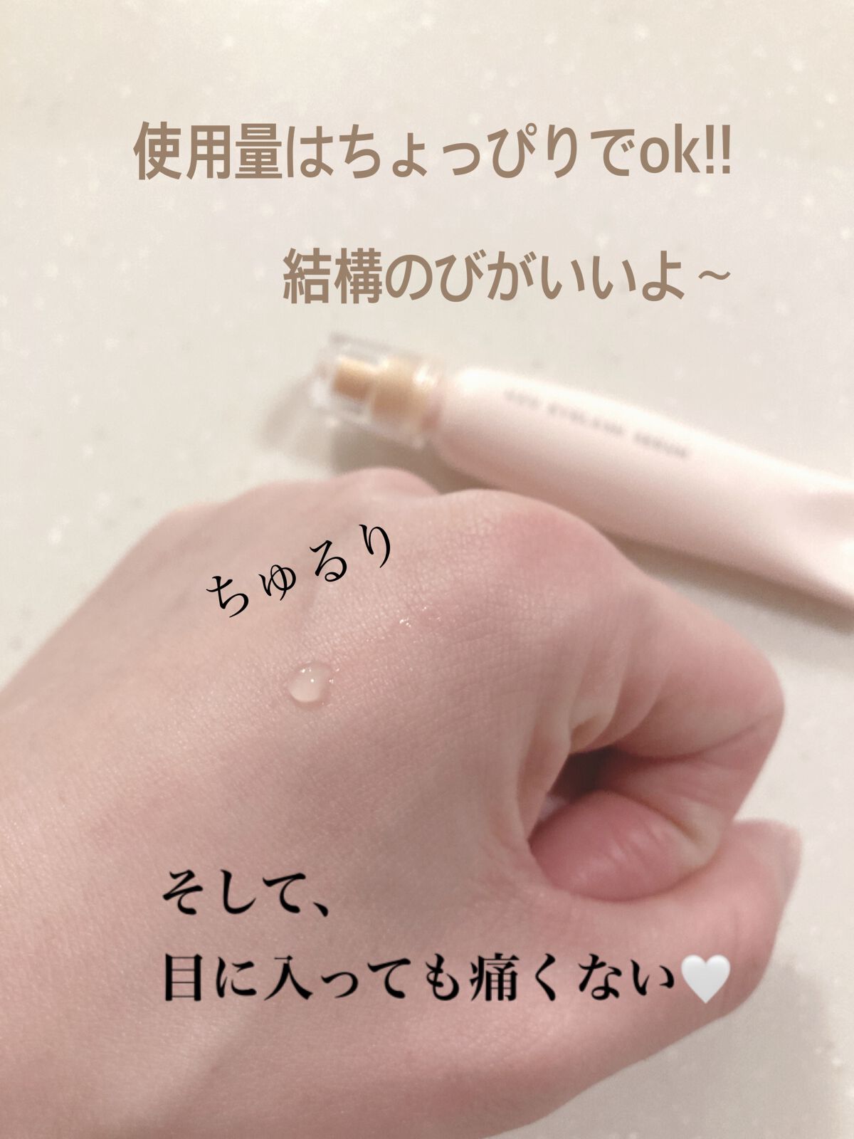 まつげ美容液(まつげ・目もと美容液)/UZU BY FLOWFUSHI/まつげ美容液を使ったクチコミ(2枚目)