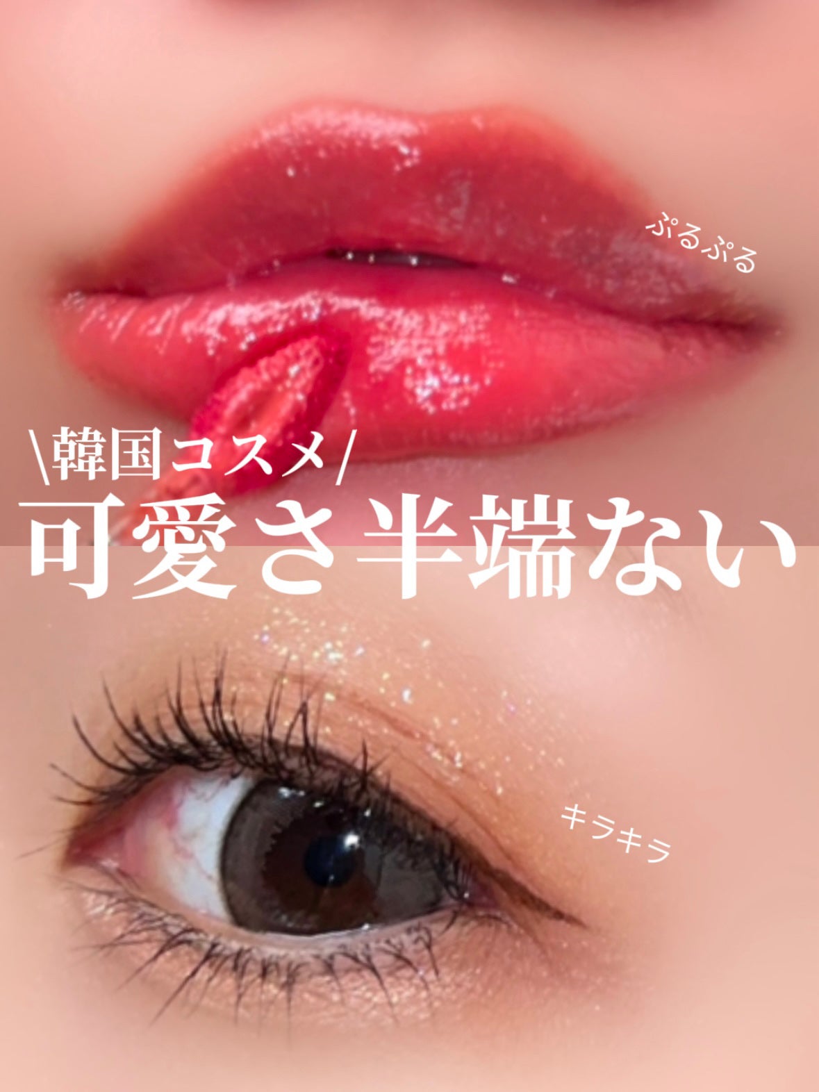 グリッターアイシャドウ/Dear.A/グリッターを使ったクチコミ(1枚目)