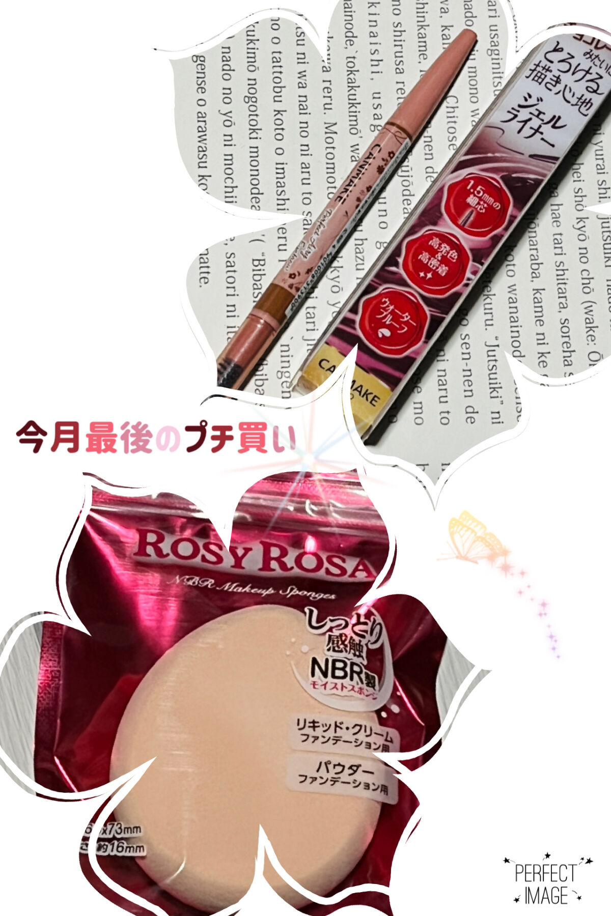 モイストスポンジ しずく/ロージーローザ/パフ・スポンジを使ったクチコミ（1枚目）