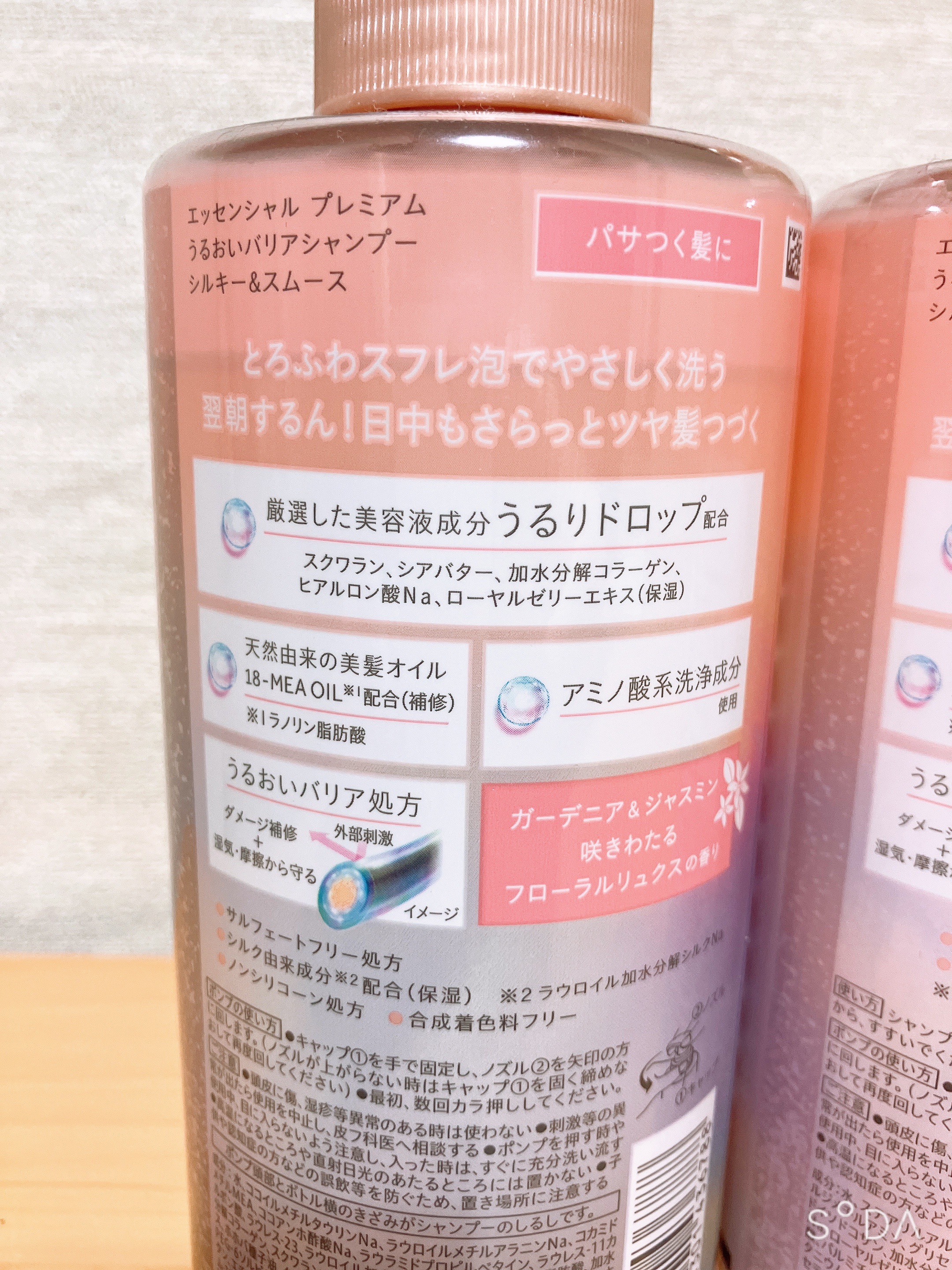 エッセンシャルプレミアム バリアシャンプー・コンディショナー シルキー＆スムース シャンプー ポンプ 450ml【旧】/エッセンシャル/市販シャンプーを使ったクチコミ（2枚目）