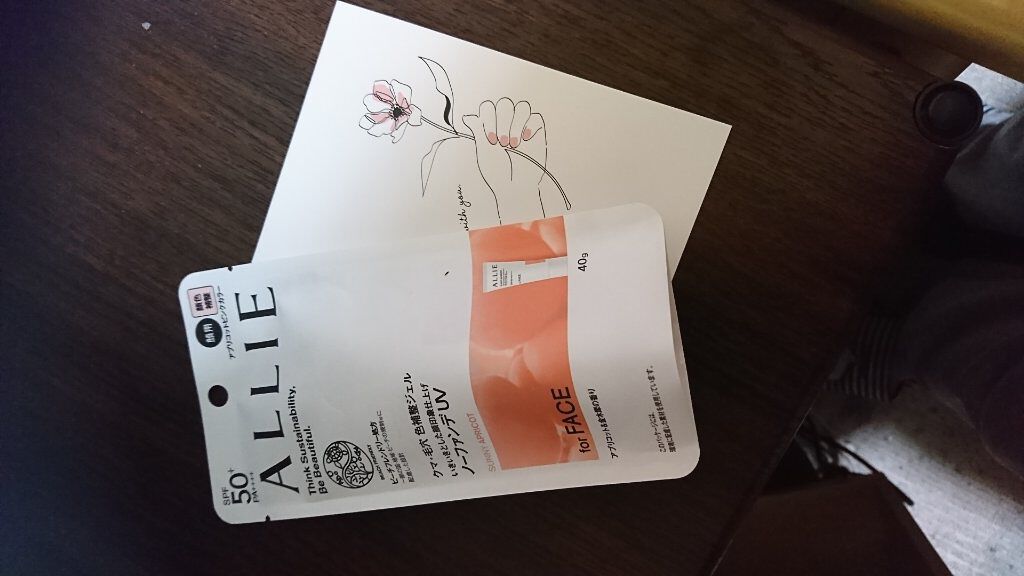 アリィー クロノビューティ カラーチューニングUV/アリィー/日焼け止めクリームを使ったクチコミ（2枚目）