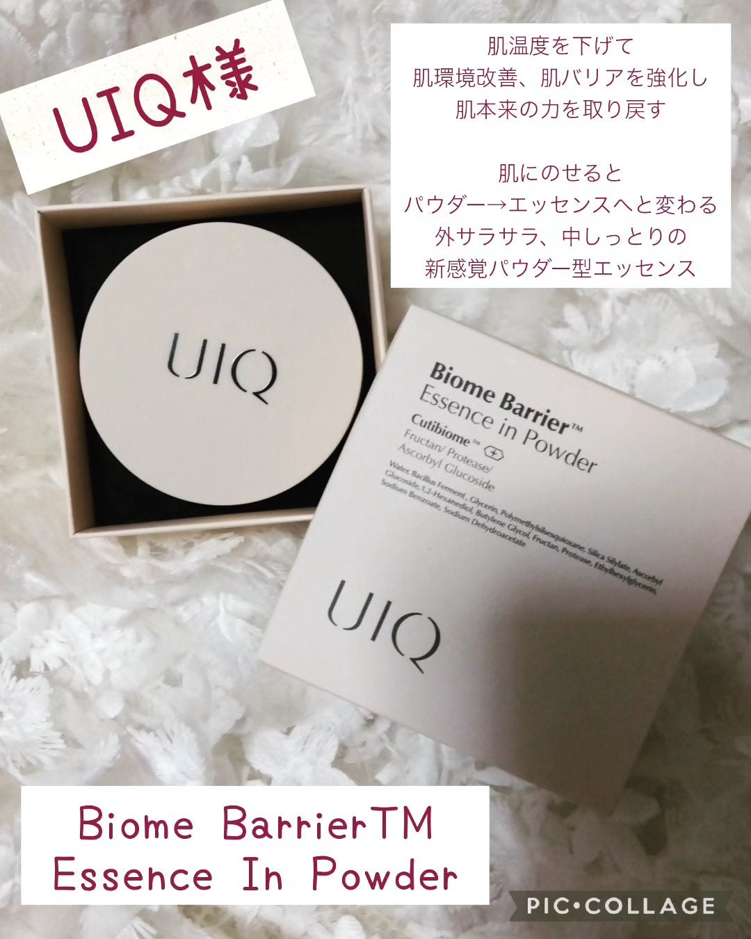 バイオムバリアエッセンスインパウダー/UIQ/ルースパウダーを使ったクチコミ(1枚目)